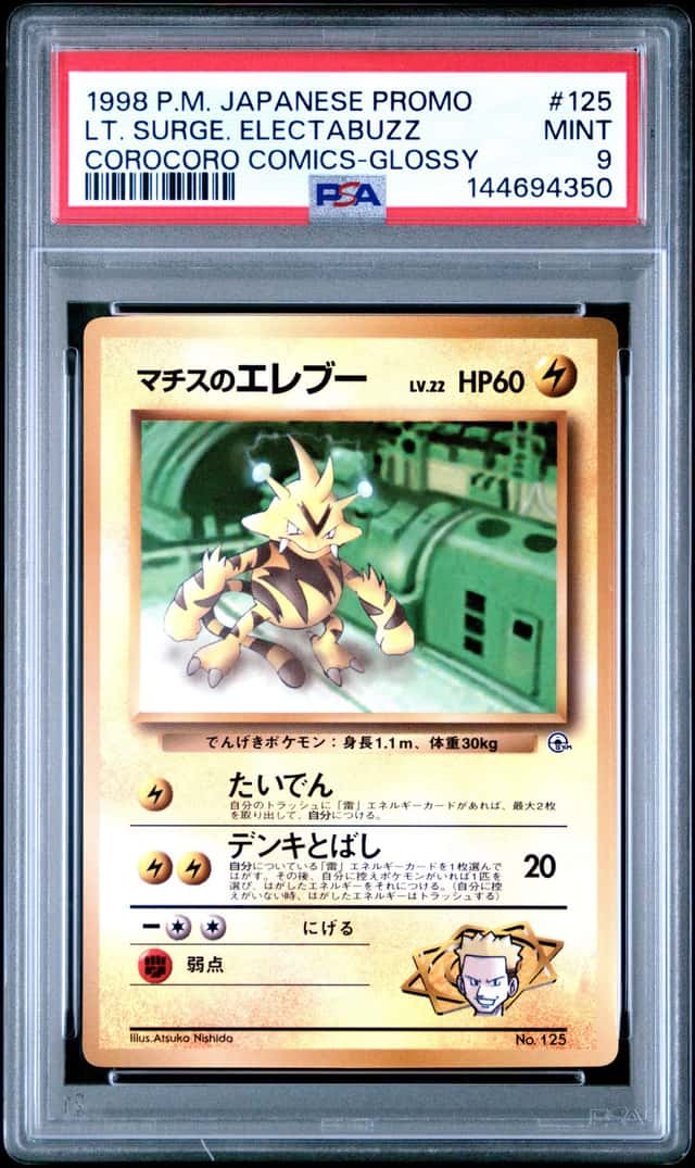 Lt. Surge's Electabuzz