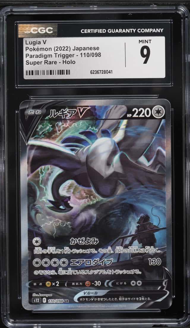 2022 Pokemon Japanese Sword & Shield Paradigm Trigger Full Art Lugia V #110 CGC 9 MINT