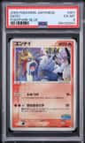 Entei