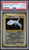 Steelix