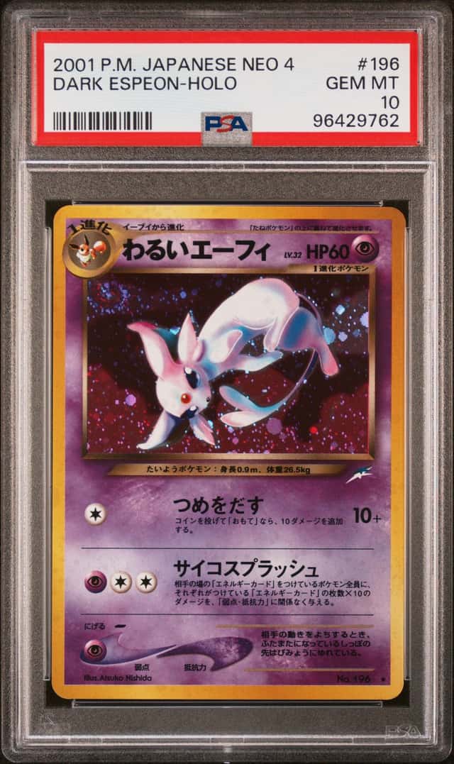 PTCG 宝可梦 PSA 10分 邪恶太阳伊布 2001 067 ★H NEO4 补充包 黑暗，和向往光明…… 日文