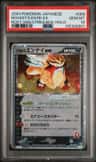 Rocket'S Entei Ex