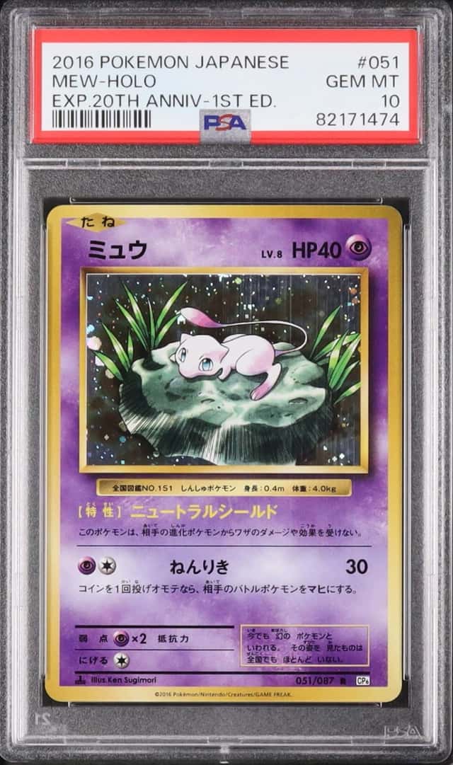 2016 Pokemon Japanese Mew R Holo 1st Edition 20th Anniversary #051 PSA 10