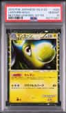 Lanturn