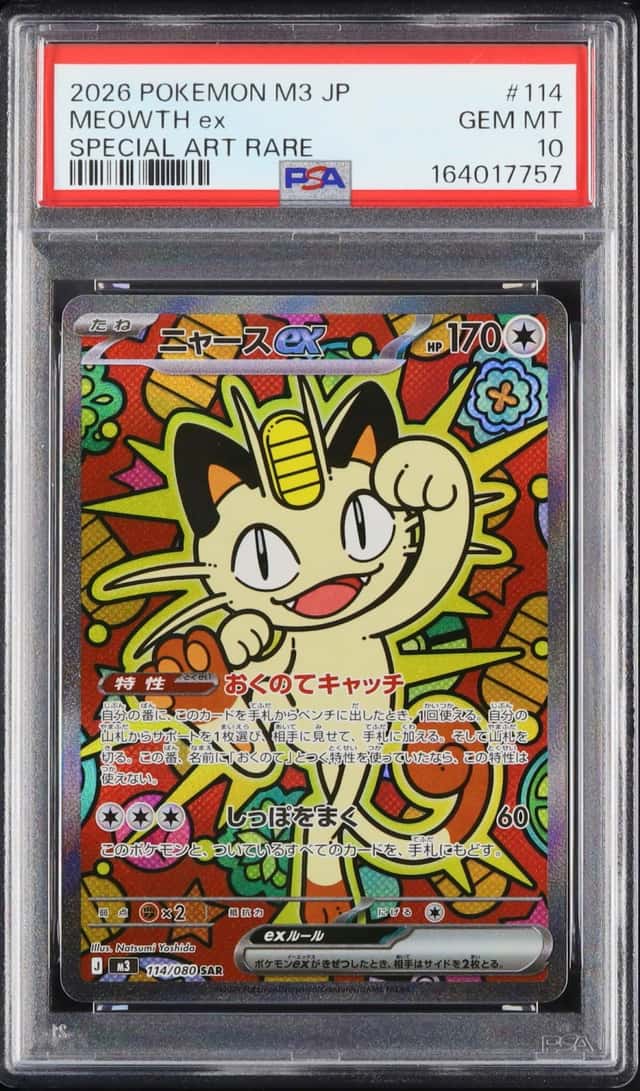 2026 Pokemon Japanese Meowth ex SAR Nihil Zero #114 PSA 10