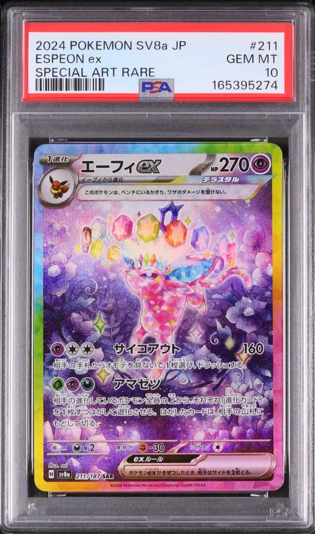 2024 Pokemon Japanese Espeon ex SAR Terastal Fest ex SV8a #211 PSA 10
