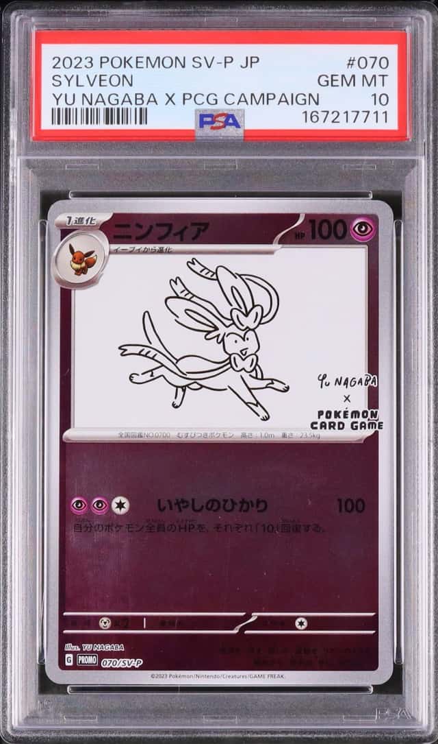 2023 Pokemon Japanese Sylveon Promo YU NAGABA × PCG Campaign #070/SV-P PSA 10
