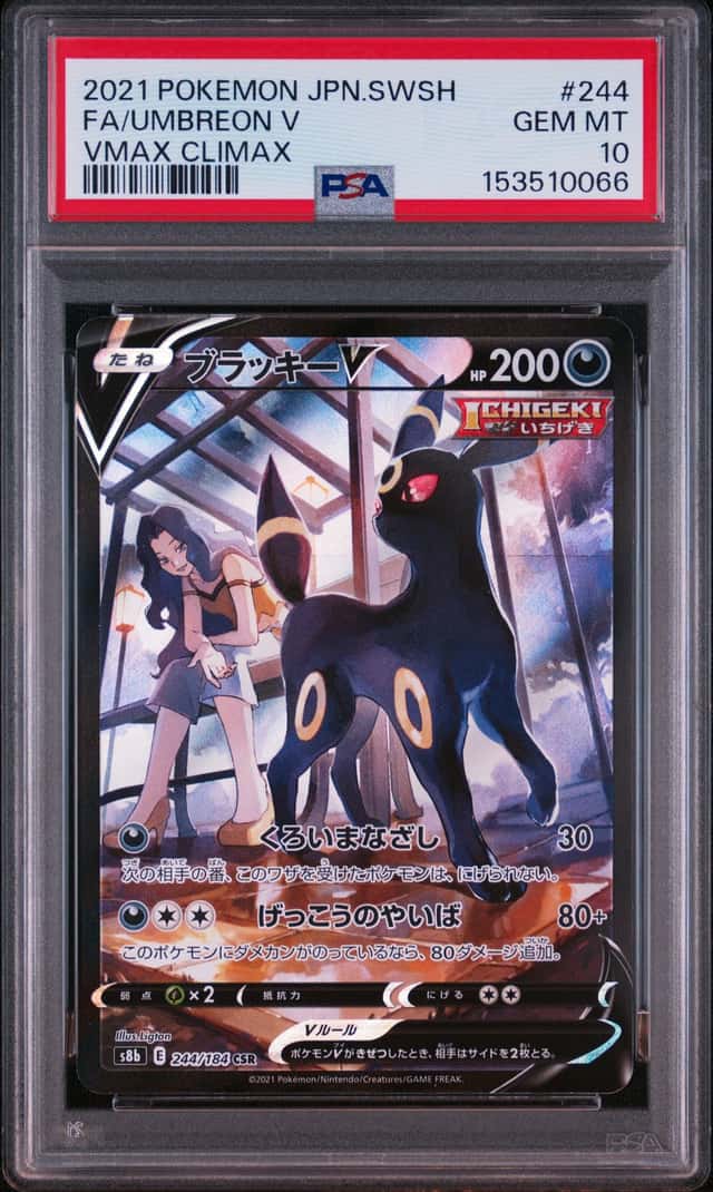 2021 Pokemon Japanese Umbreon V CSR FA VMAX Climax #244 PSA 10