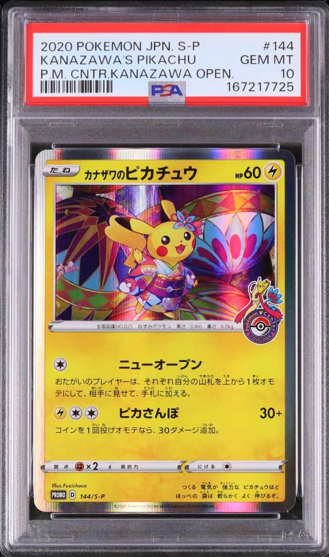 Kanazawa's Pikachu