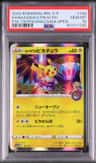Kanazawa'S Pikachu