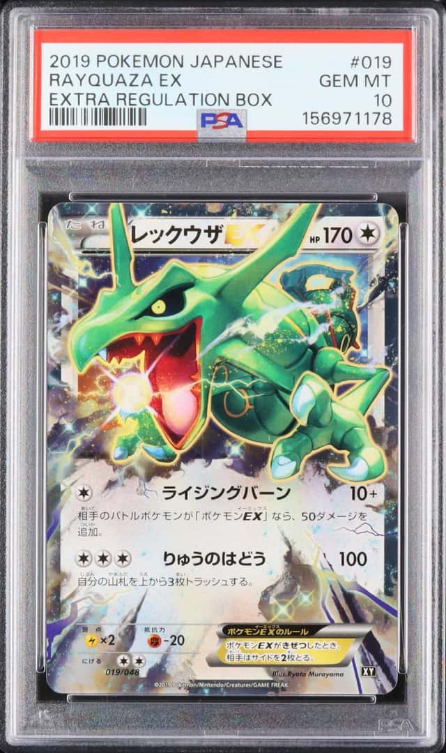 Rayquaza EX