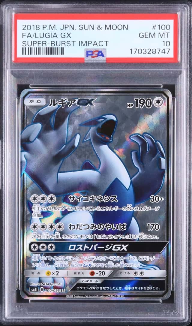 Lugia GX