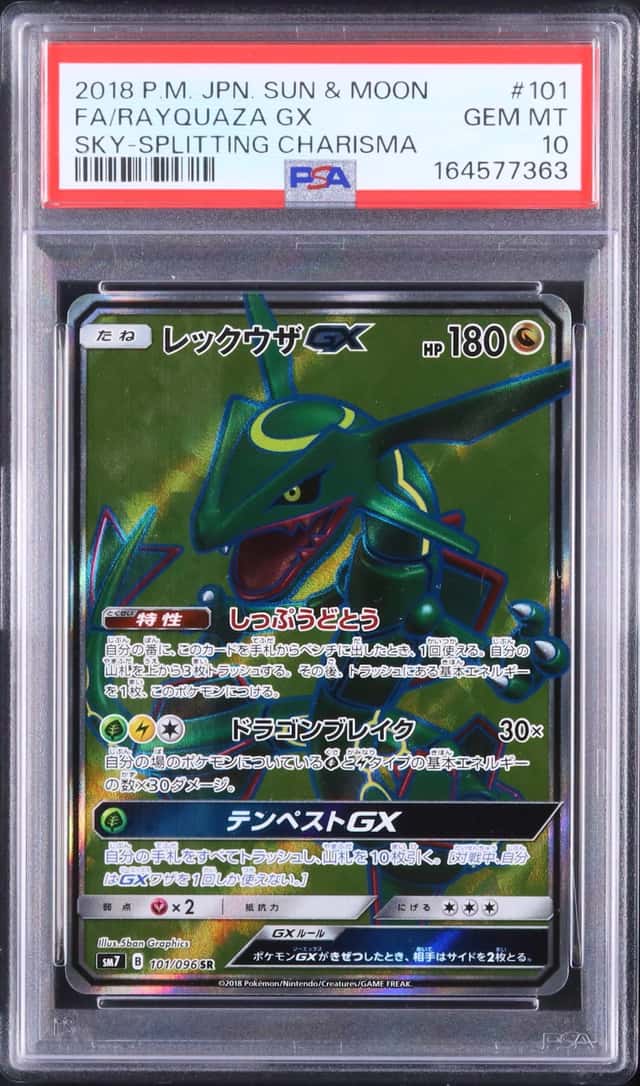 Rayquaza GX