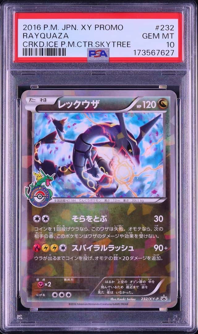 Rayquaza