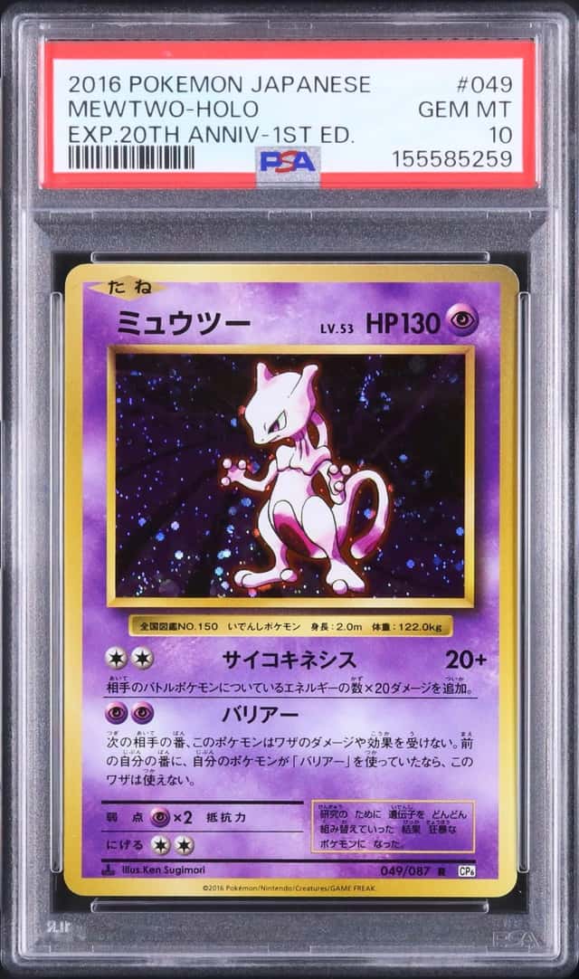 2016 Pokemon Japanese Mewtwo R Holo 1st Edition 20th Anniversary #049 PSA 10