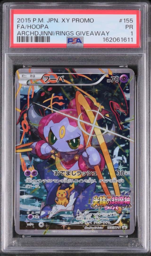 2015 Pokemon Japanese Hoopa Promo FA Archdjinni/Rings Giveaway #155/XY-P PSA 1