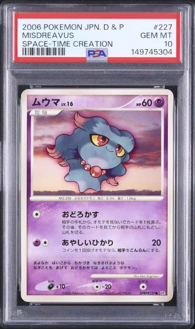 Misdreavus