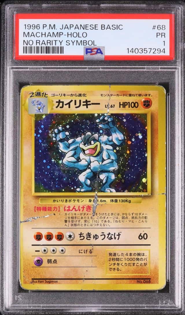 1996 Pokemon Japanese Machamp Rare Holo No Rarity Original Print Basic #068 PSA 1