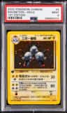 Magneton