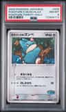 Pokepark'S Munchlax
