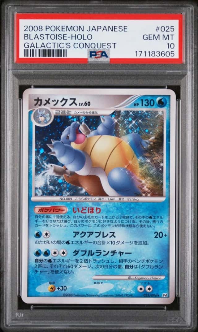 Blastoise