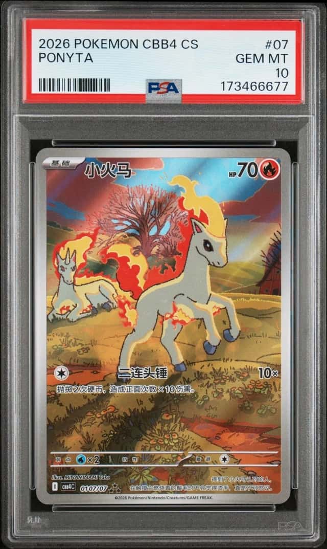 Ponyta