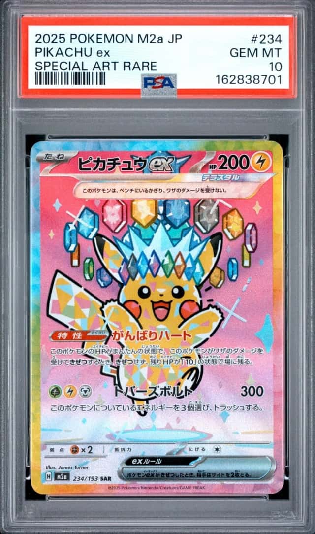 PIKACHU ex