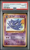 Haunter
