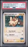 Pokepark'S Pikachu