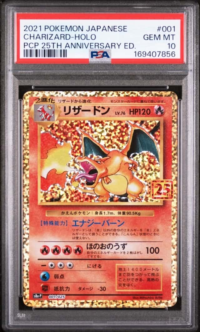 POKEMON JAPANESE PROMO PACK 25TH ANNIVERSARY EDITION CHARIZARD-HOLO PSA 10