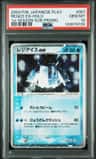 Regice Ex