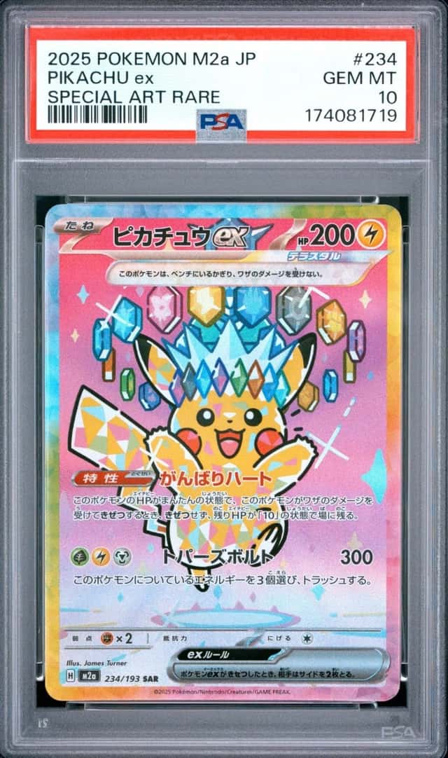 PIKACHU ex