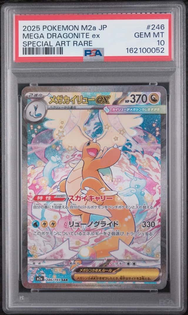 2025 POKEMON JAPANESE MEGA DREAM EX SPECIAL ART RARE MEGA DRAGONITE EX PSA 10
