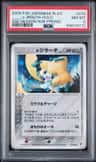 _____'S Jirachi-Holo
