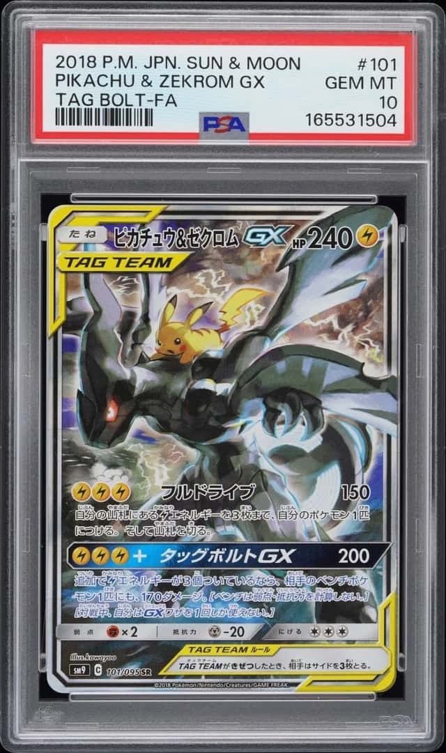 2018 POKEMON JAPANESE SUN & MOON TAG BOLT FULL ART/PIKACHU & ZEKROM GX PSA 10