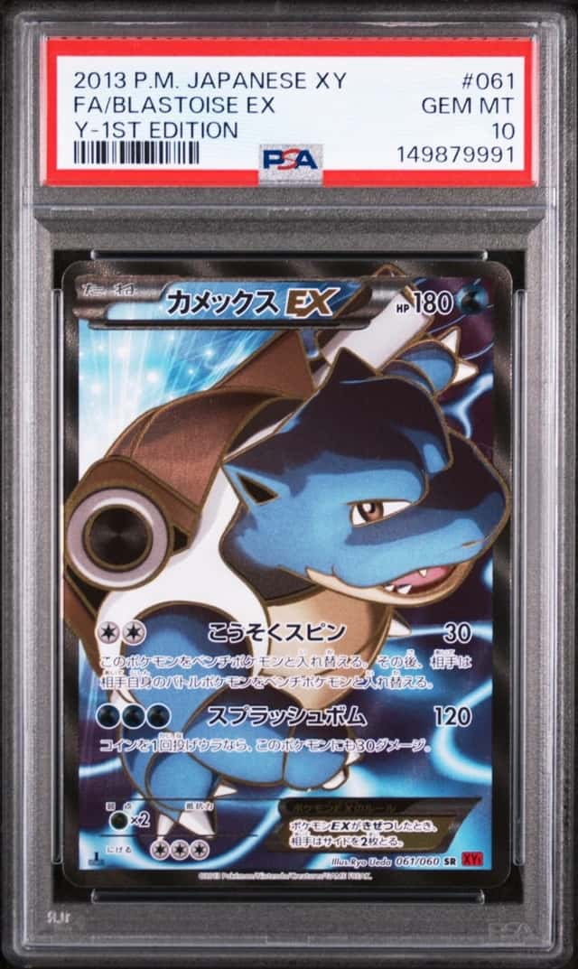 Blastoise EX