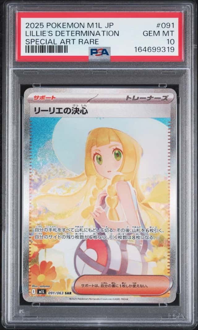2025 POKEMON JAPANESE M1L-MEGA BRAVE #091 LILLIE'S DETERMINATION PSA 10