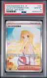 Lillie'S Determination