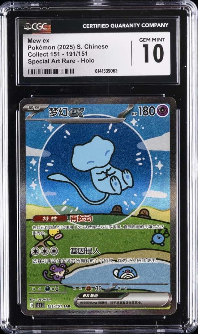2025 POKEMON SIMPLIFIED CHINESE 151 C-COLLECTION 151 #191 MEW EX CGC 10 GEM MINT