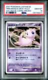 Tree Of Beginning'S Mew