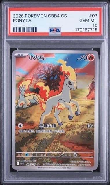 Ponyta