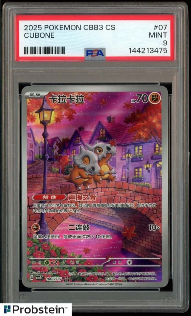 2025 Pokemon TCG Chinese Exclusive Cubone #07 Gem Vol.3 CBB3C 04 07/07 PSA 9