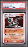 Gallade