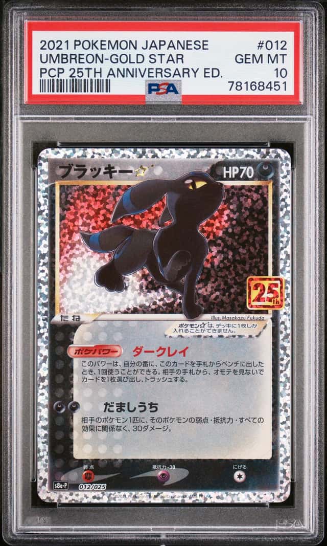 2021 Umbreon Gold Star 012/025 PCP 25th Anniversary Japanese PSA 10 Pokemon TCG