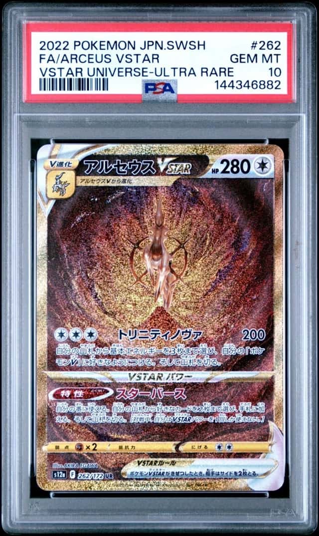 Arceus VSTAR