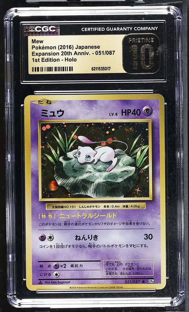 CGC 10 - MEW - 051/087 EXPANSION 20TH ANNIV. 1ST EDITION HOLO POKEMON JAPANESE