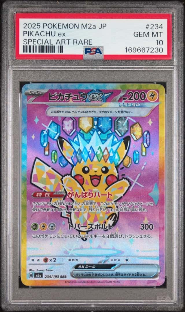 2025 POKEMON JAPANESE M2A-MEGA DREAM EX SPECIAL ART RARE #234 PIKACHU EX PSA 10