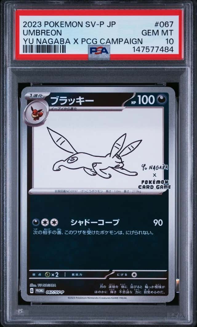 2023 POKEMON JAPANESE SV-P PROMO YU NAGABA X POKEMON #067 UMBREON PSA 10