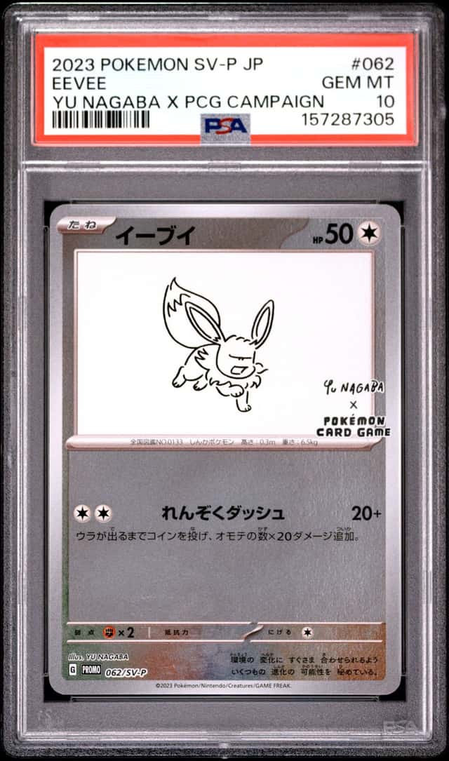 2023 POKEMON JAPANESE SV-P YU NAGABA X POKEMON #062 EEVEE PSA 10