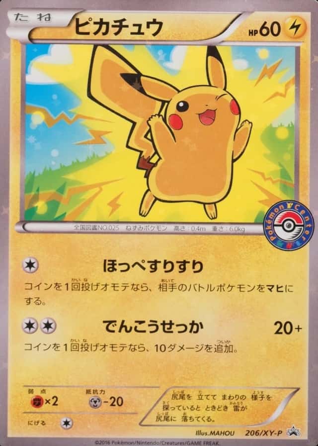 Pokemon Center